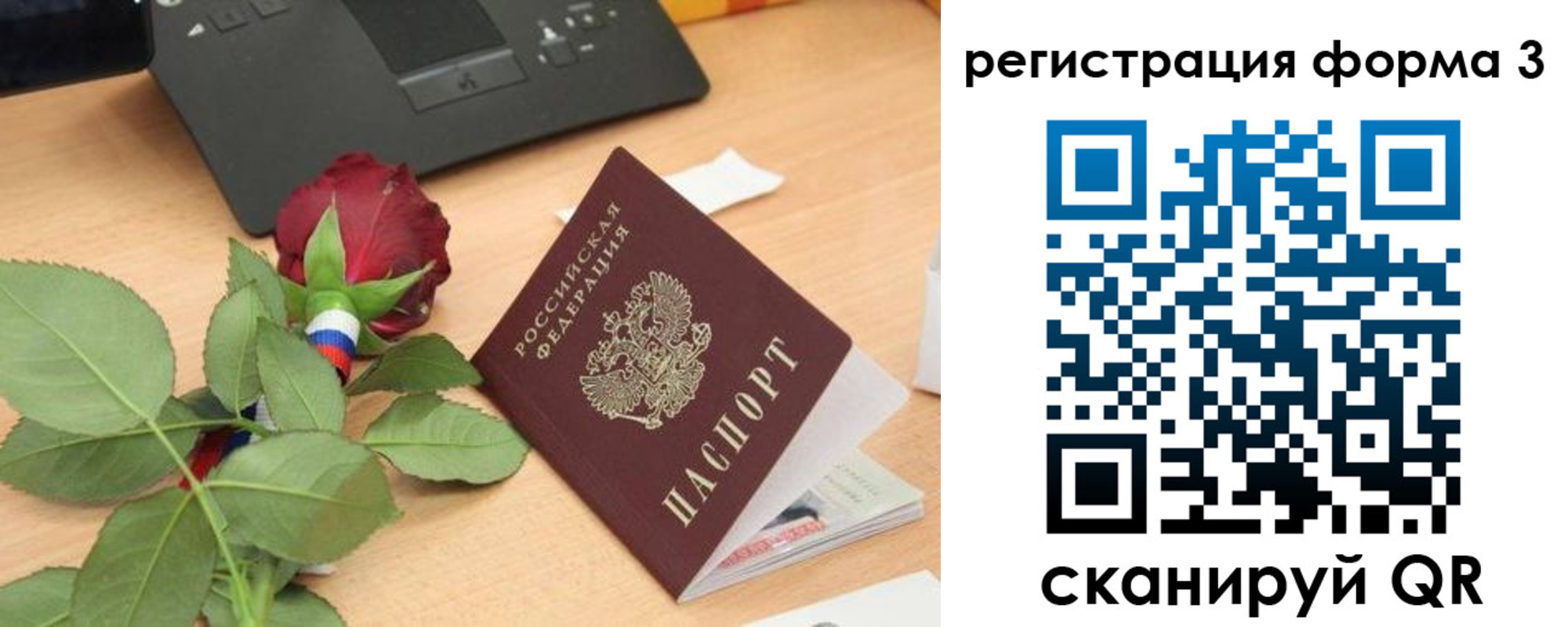 регистрация для дет. сада в Анадыре