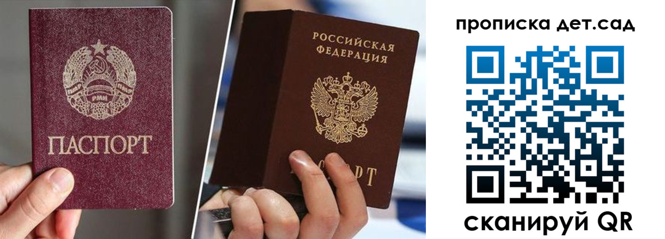 где прописаться в Анадыре