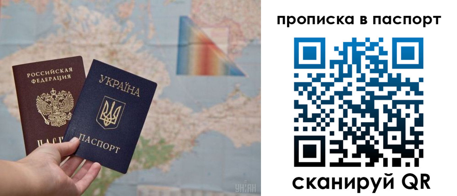 прописка поиск в Анадыре