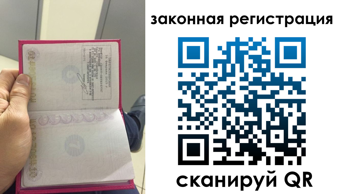 прописка для кредита в Анадыре